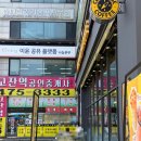 고잔역앞(18288) | 컴포즈커피 연유수박팥빙 안산 고잔역남부점 내돈내산