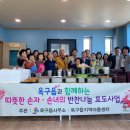 옥구지역아동센터 이미지