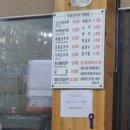 개성순두부 이미지