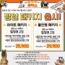 승연농장 | 인천 실내동물원 어린이날 아기랑 갈만한곳 특별한 체험 서창동 쥬벅스