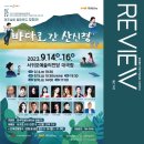 제주설화 컴파운드 오페라<바다로 간 산신령> 이미지