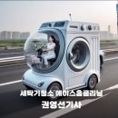 삼성홈입주청소 이미지