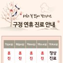 진인한의원 이미지