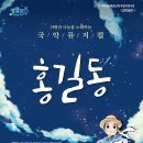 홍길동 이미지
