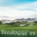 알펜시아 컨트리클럽 이미지