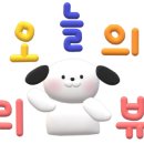 쌍둥이네 회 포차 이미지