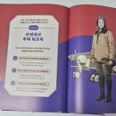 권기옥 | Who? 근현대사 권기옥