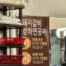 거북골숯불갈비 이미지