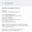 새미래민주당 집회 안내(12월14일 당원쉼터 2시~9시까지 운영) 이미지