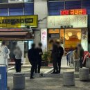 유성한진오피스텔 앞 버스정류장 | [대전/유성구] [내돈내산] 봉명동 : N번째 방문인 대전현지인 맛집 웨이팅 난이도 상 &#34;철수네매운갈비찜&#34;