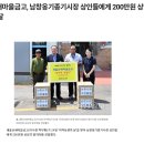 [경상일보]새울산새마을금고,남창옹기종기시장 상인들에게 200만원 상당의 앞치마 전달 이미지