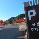 운악산주차장 화장실 이미지