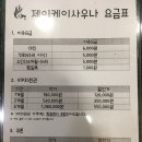 제이케이사우나 이미지