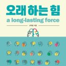 오래