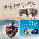 도립서귀포관악단 태교음악회 이미지