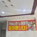 하늘나라노래마차 네이버블로그