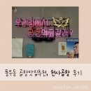 천사곱창 | 김포 풍무동 천사곱창 솔직후기 – 한우곱창 &amp; 볶음밥 맛집