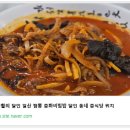 달인짬뽕 네이버블로그