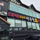 더달달 김천점 다이닝코드