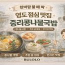 중리남로 티스토리