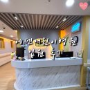 에덴어린이병원 | 일요일 진료 보는 소아과 ㅣ 가야 에덴어린이병원 오픈런 후기, 노로바이러스 입원, 1인실, 3인실 정보