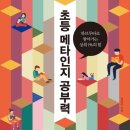 메타출판사 이미지