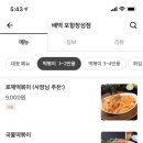 배떡(장성점)