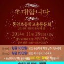 돈암초등학교 이미지