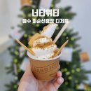 너티위티 이미지