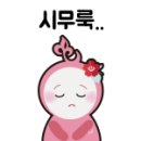 허브향기펜션 이미지