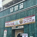 담양골 한우