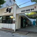 생곱신평 네이버블로그
