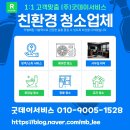 스포츠파크 결초보은체육관 | 인천서구 백석동 드림파크스포츠센터 수영장 청소후기