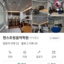 현스트링음악학원
