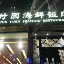 화이반점 이미지