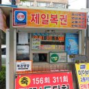 복권명당 이미지