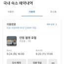 월영호텔 이미지