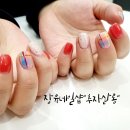 네일쌀롱 | 장유 네일 잘하는 곳 추자쌀롱 솔직후기