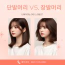 채린헤어 이미지