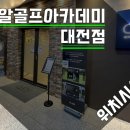 에이알골프아카데미 이미지