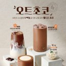 오트웰니스