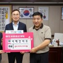 서해안마트 김경호 대표, 태안군에 성금 500만 원 기탁 (서산태안신문) 이미지
