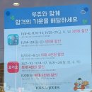 뚜레쥬르 수양아이파크점