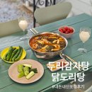 두리감자탕 | 조치원 감자탕 포장 추천! 가성비 좋은 두리감자탕닭도리탕