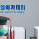 지엘어학원
