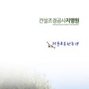 송원조경 이미지