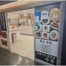 수우숯불구이