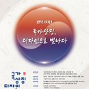 공모전사이트 - 제9회 대한민국 국가상징 디자인 공모전 이미지