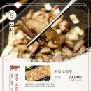 전설의막창 이미지