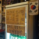 동학물갈비 | 연세대맛집/서대문구맛집 "동학물갈비" 후기